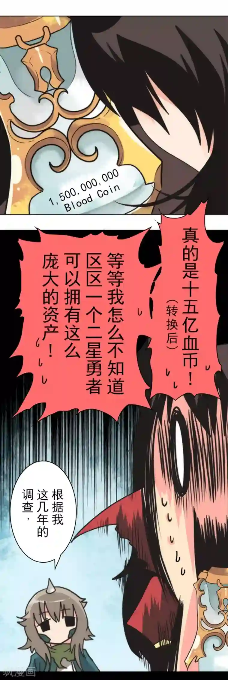 负债魔王的游戏第29话 债权恶魔公司