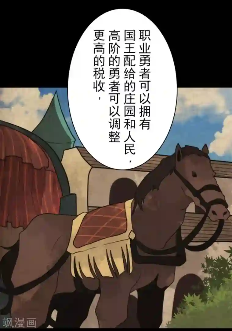 负债魔王的游戏第29话 债权恶魔公司