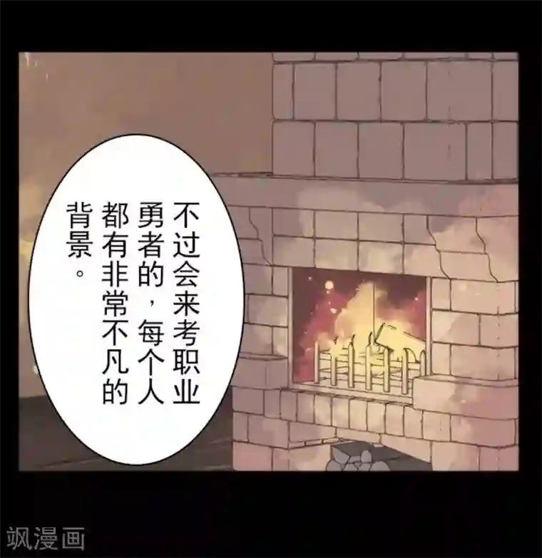 负债魔王的游戏第30话 勇者大会