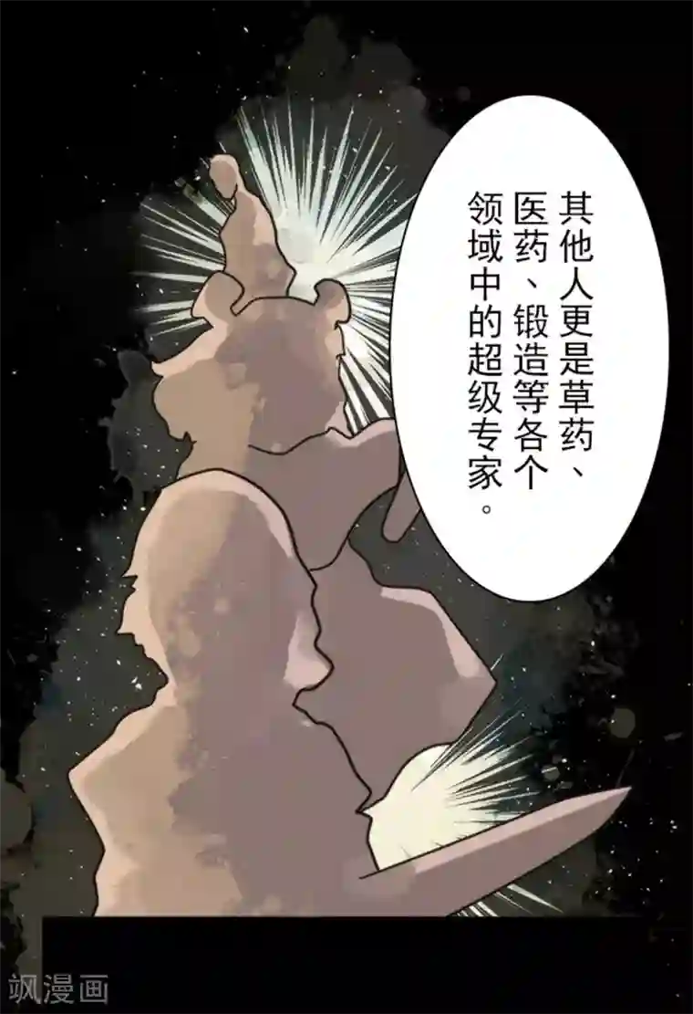 负债魔王的游戏第30话 勇者大会