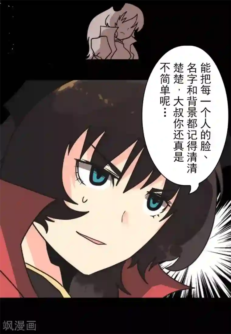 负债魔王的游戏第30话 勇者大会