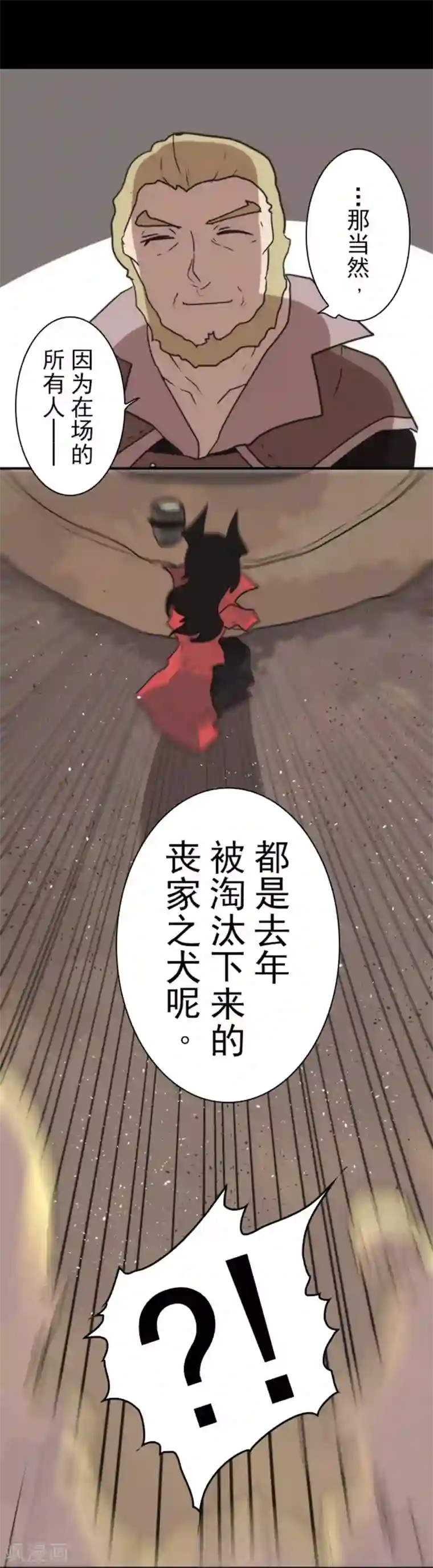 负债魔王的游戏第30话 勇者大会