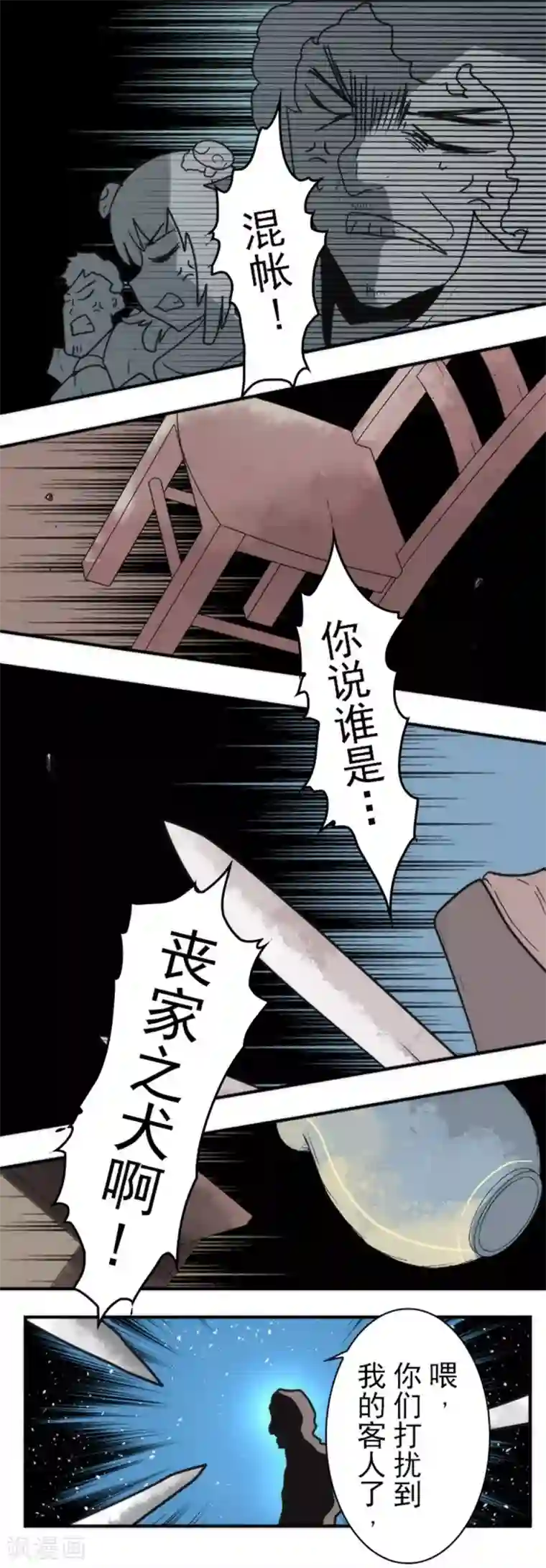 负债魔王的游戏第30话 勇者大会