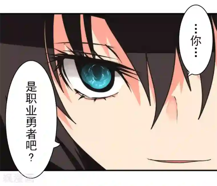 负债魔王的游戏第30话 勇者大会