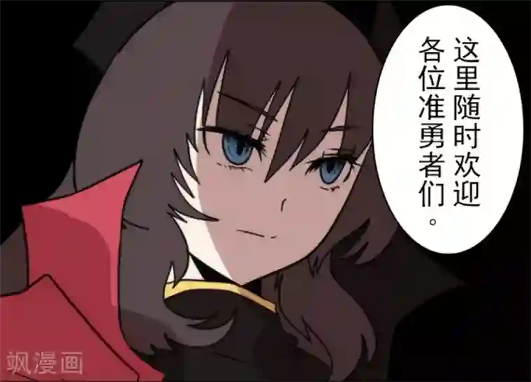 负债魔王的游戏第30话 勇者大会