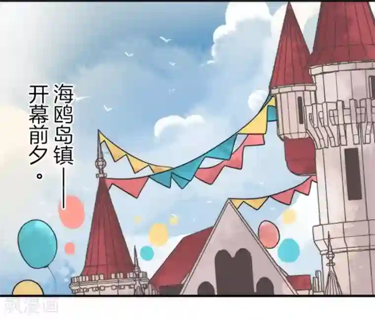 负债魔王的游戏第30话 勇者大会