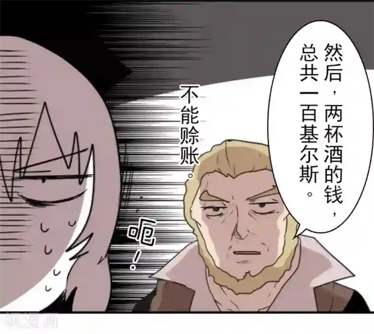 负债魔王的游戏第30话 勇者大会