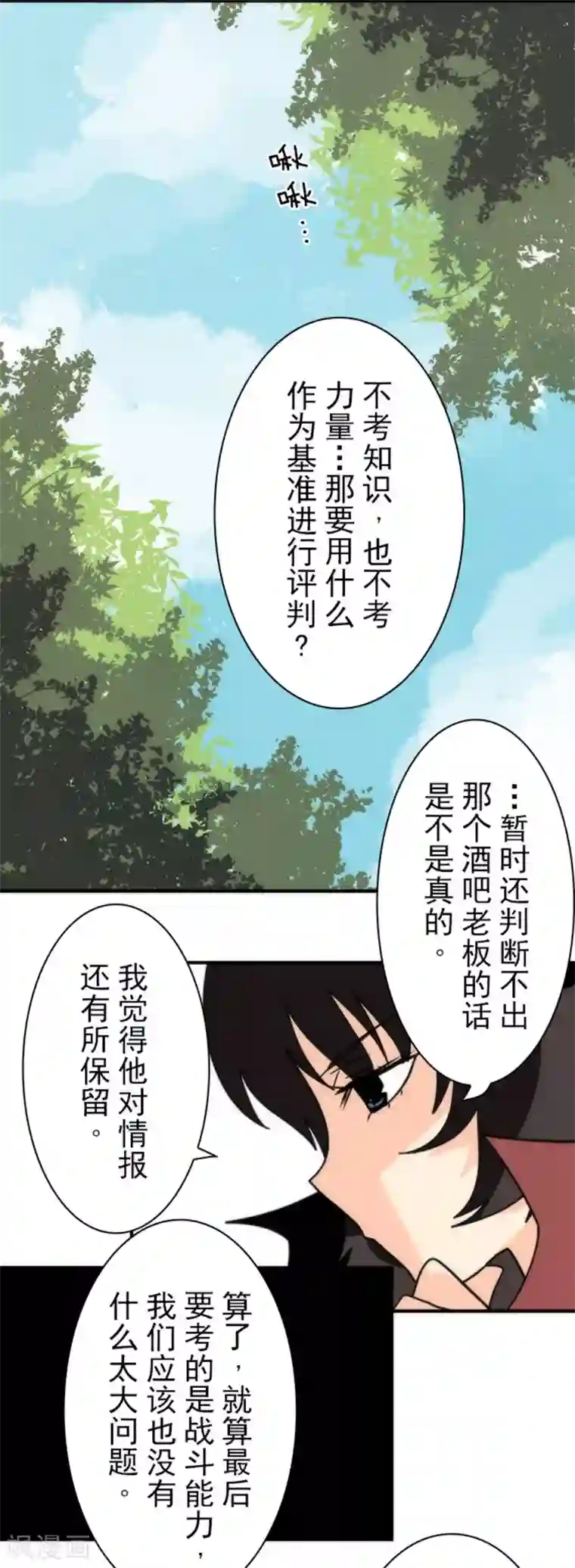 负债魔王的游戏第30话 勇者大会