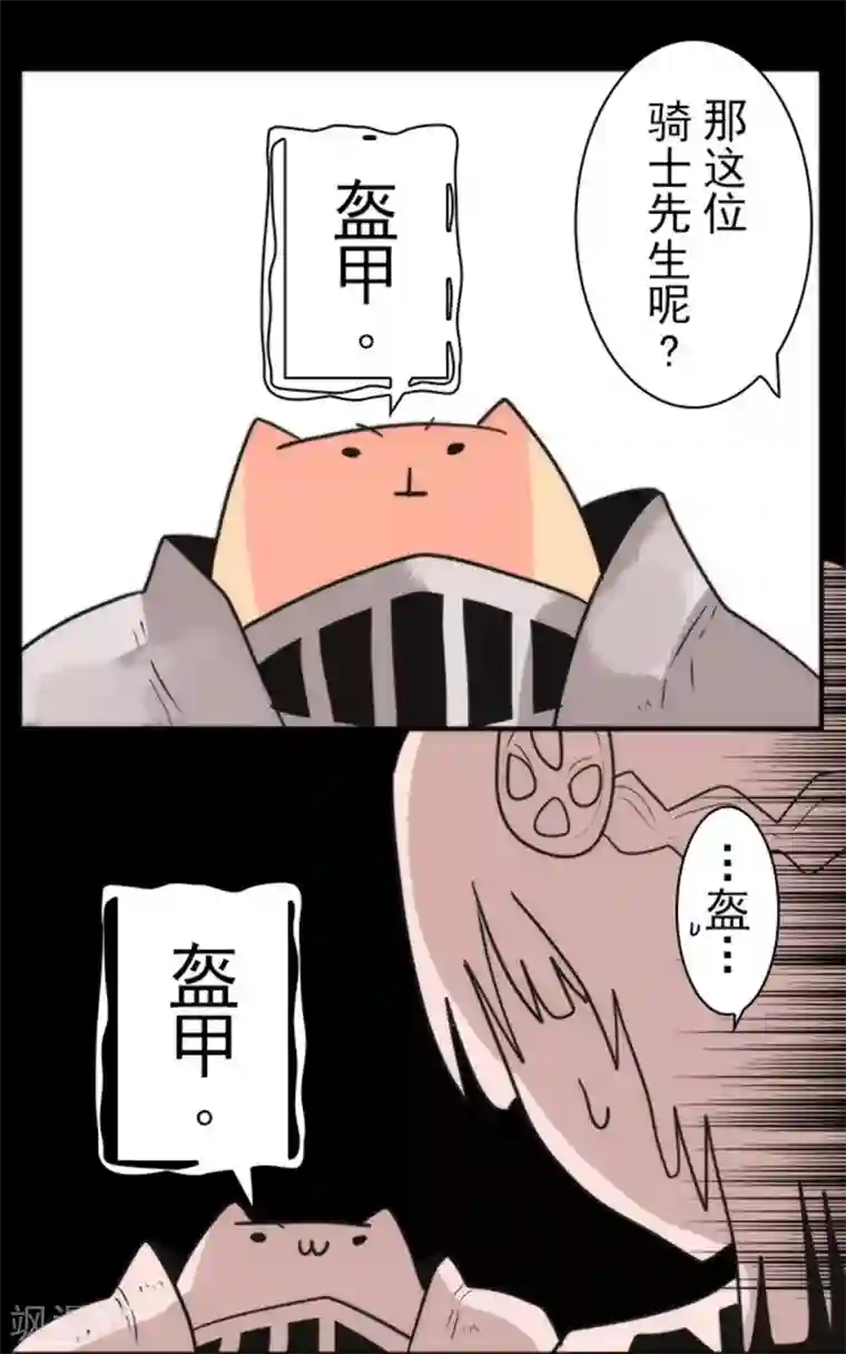 负债魔王的游戏第30话 勇者大会