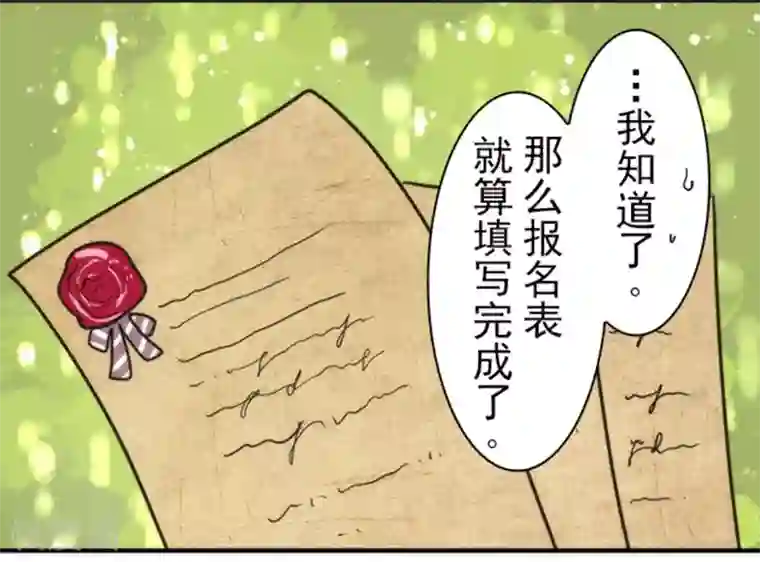 负债魔王的游戏第30话 勇者大会
