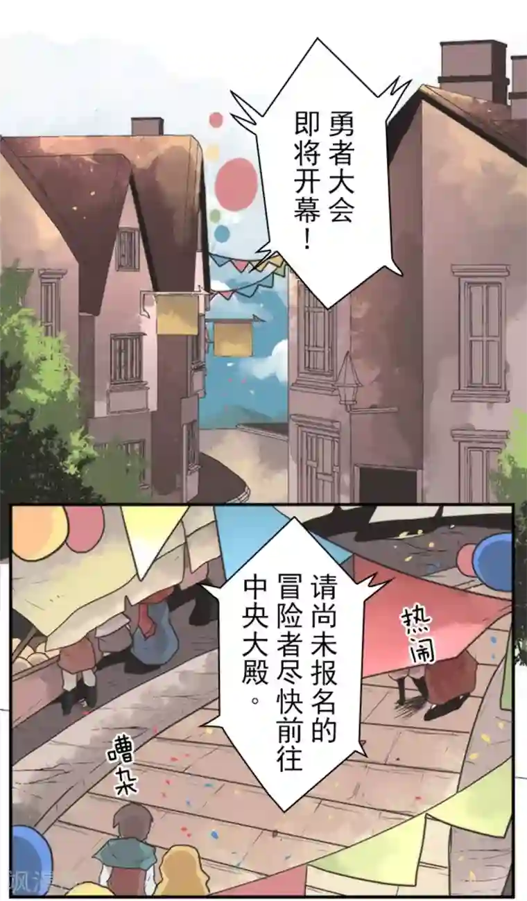 负债魔王的游戏第31话 维京人海盗