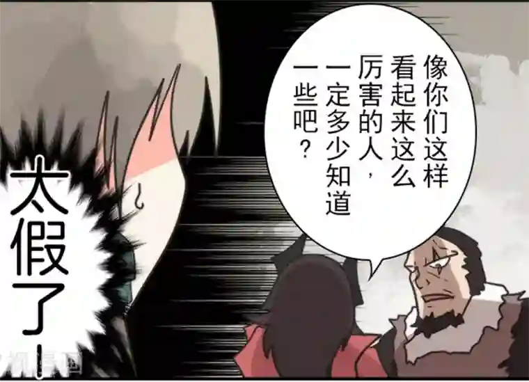 负债魔王的游戏第31话 维京人海盗