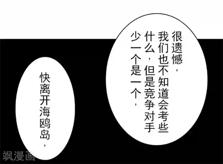 负债魔王的游戏第31话 维京人海盗