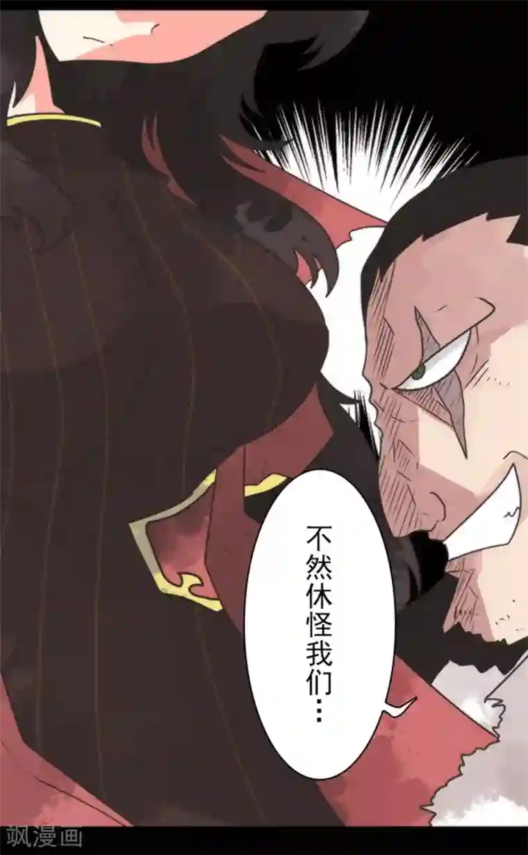 负债魔王的游戏第31话 维京人海盗