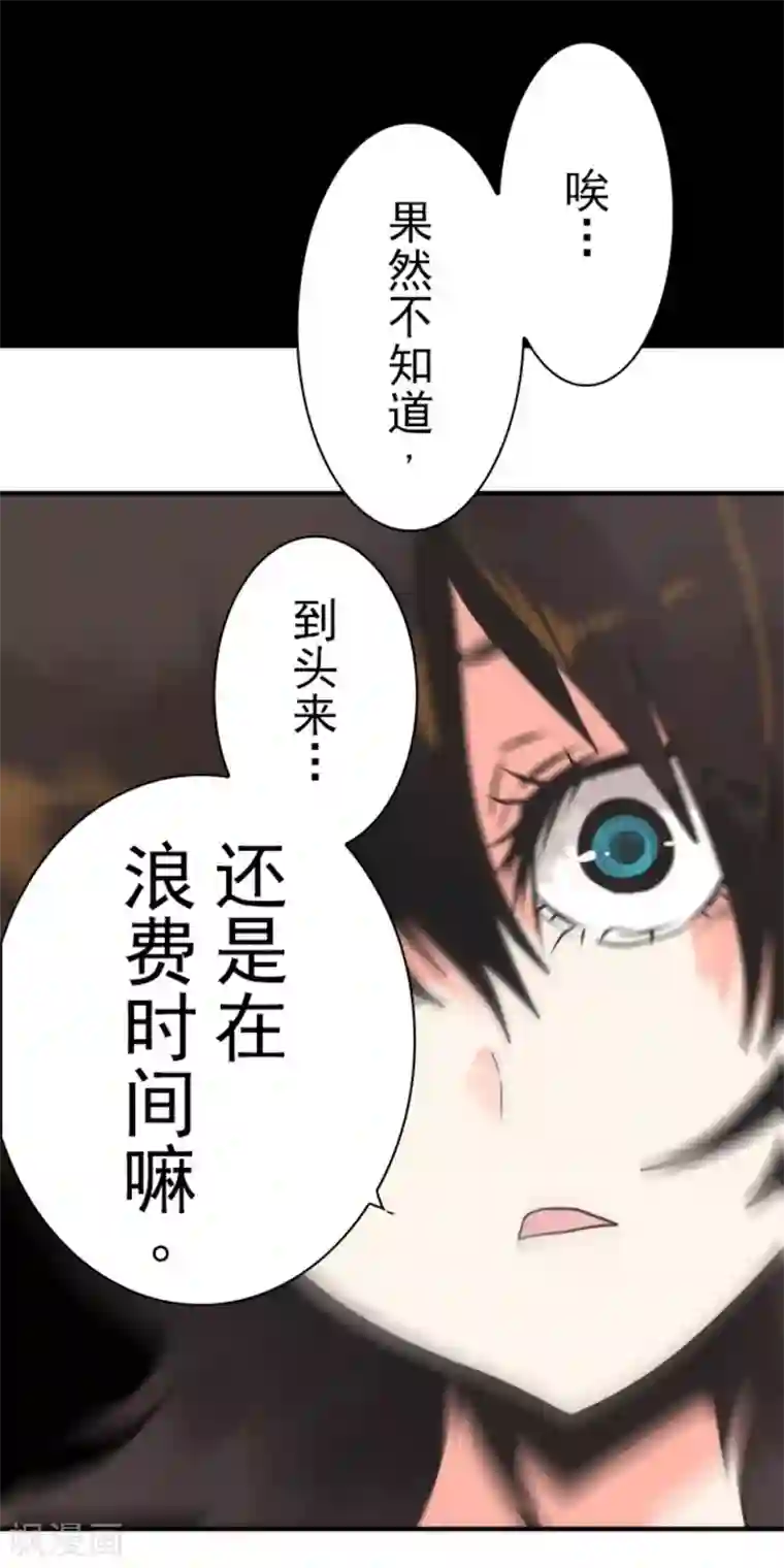 负债魔王的游戏第31话 维京人海盗