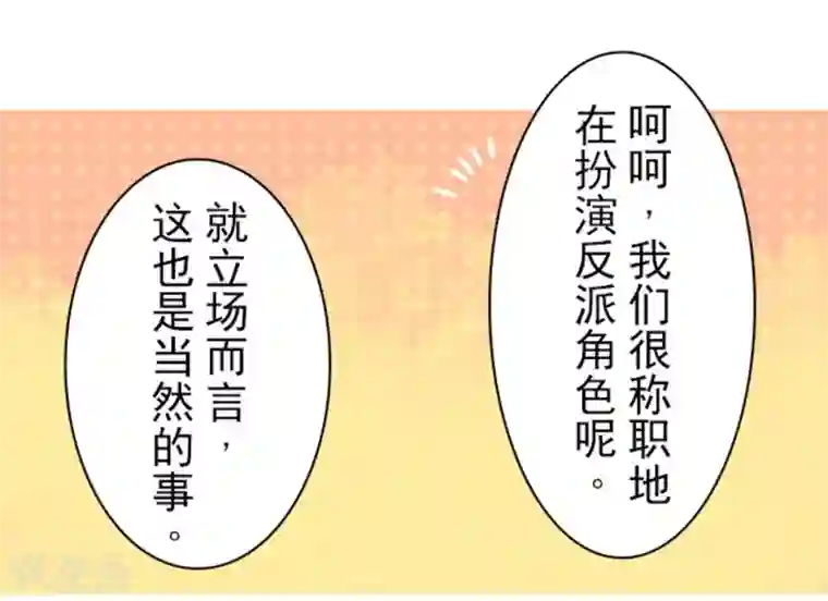 负债魔王的游戏第31话 维京人海盗