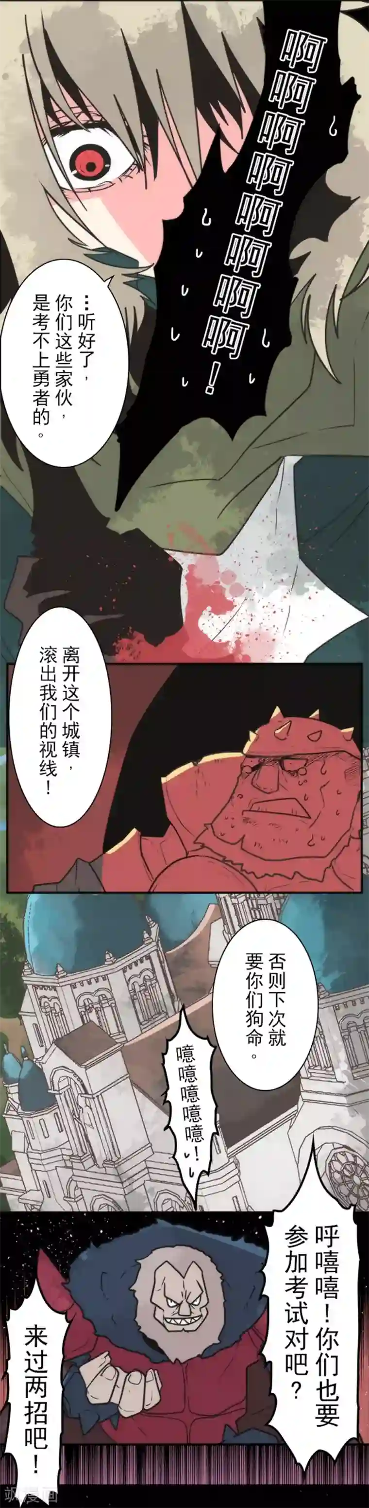 负债魔王的游戏第31话 维京人海盗