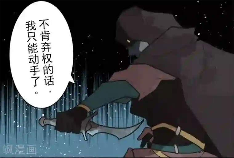 负债魔王的游戏第31话 维京人海盗