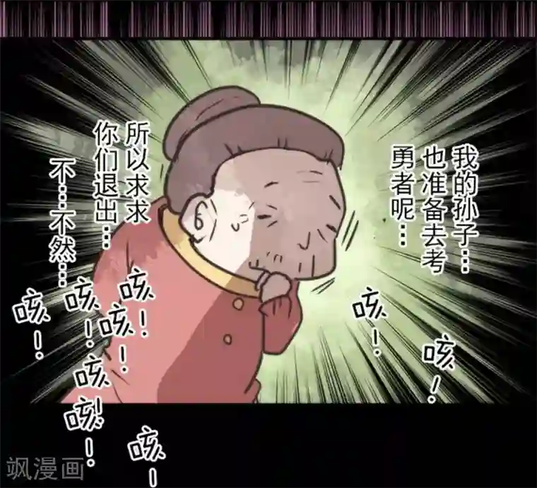 负债魔王的游戏第31话 维京人海盗