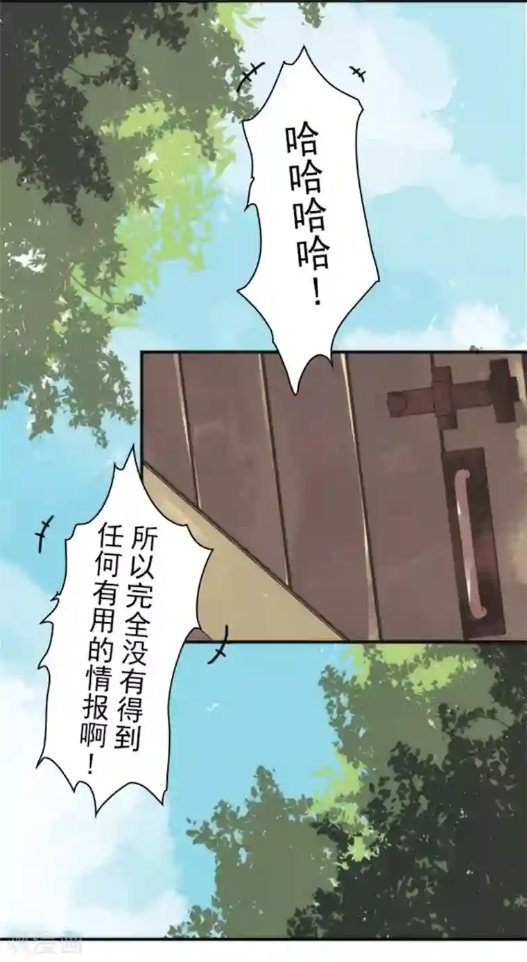 负债魔王的游戏第31话 维京人海盗