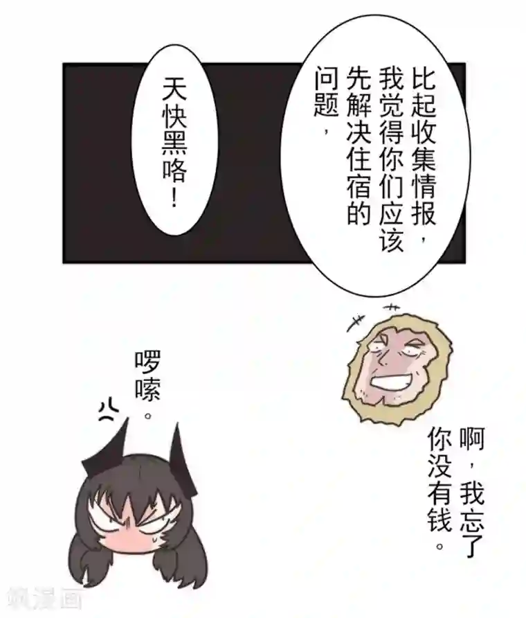 负债魔王的游戏第31话 维京人海盗