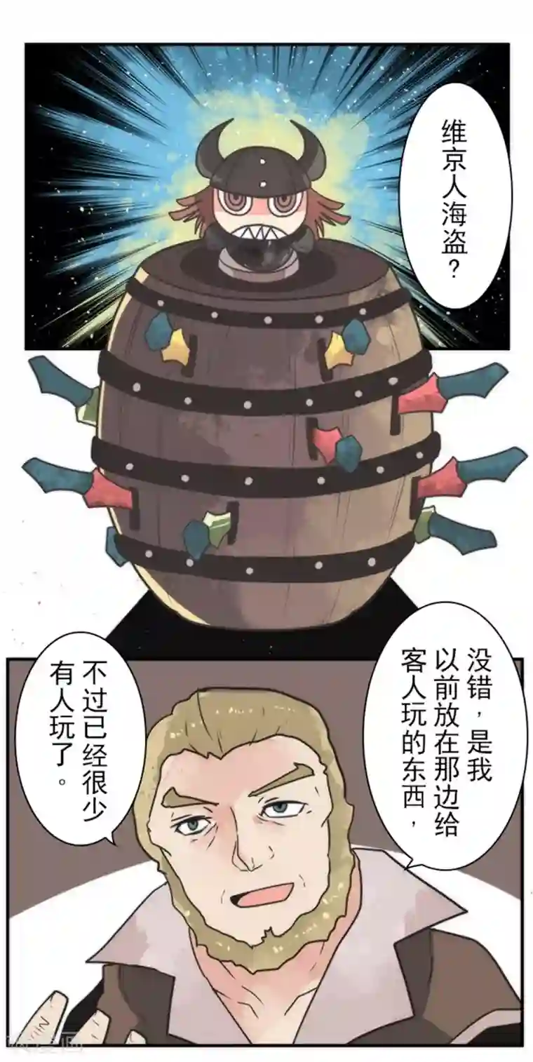 负债魔王的游戏第31话 维京人海盗