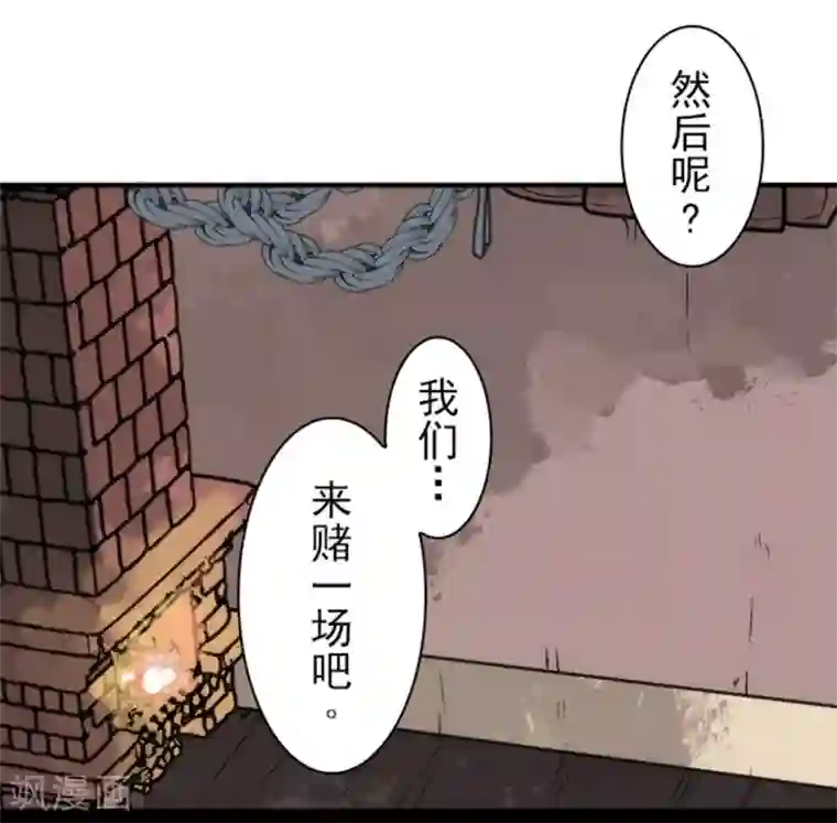 负债魔王的游戏第31话 维京人海盗