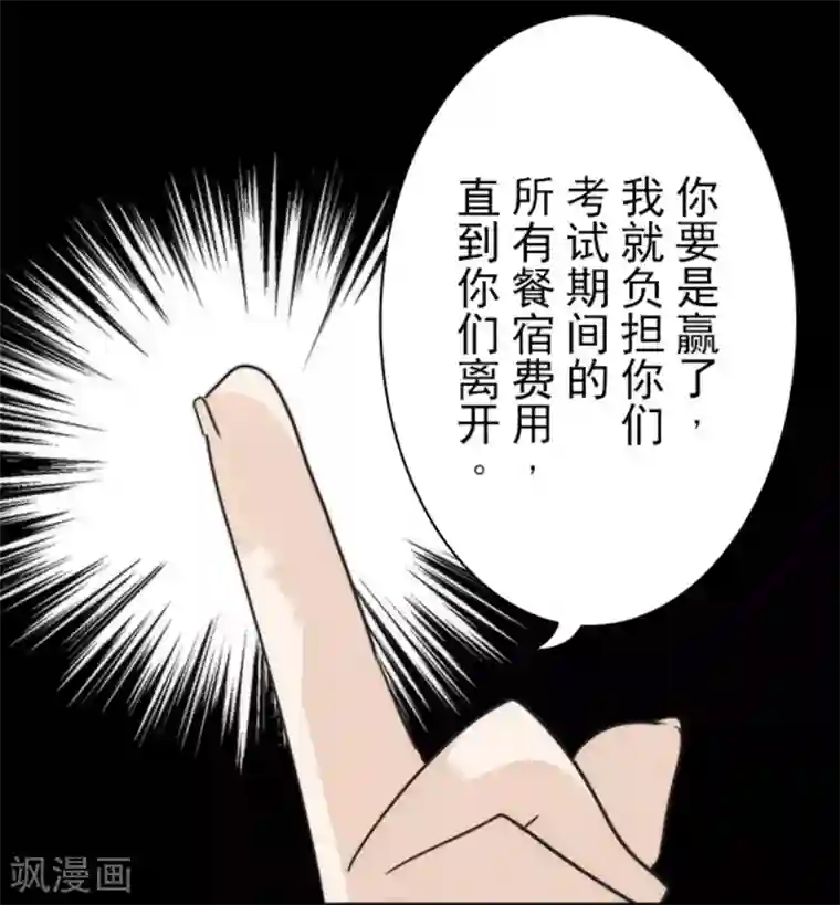 负债魔王的游戏第31话 维京人海盗