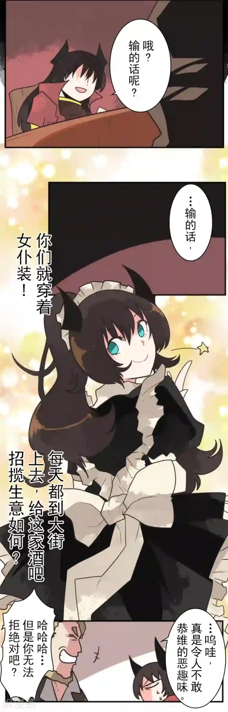 负债魔王的游戏第31话 维京人海盗