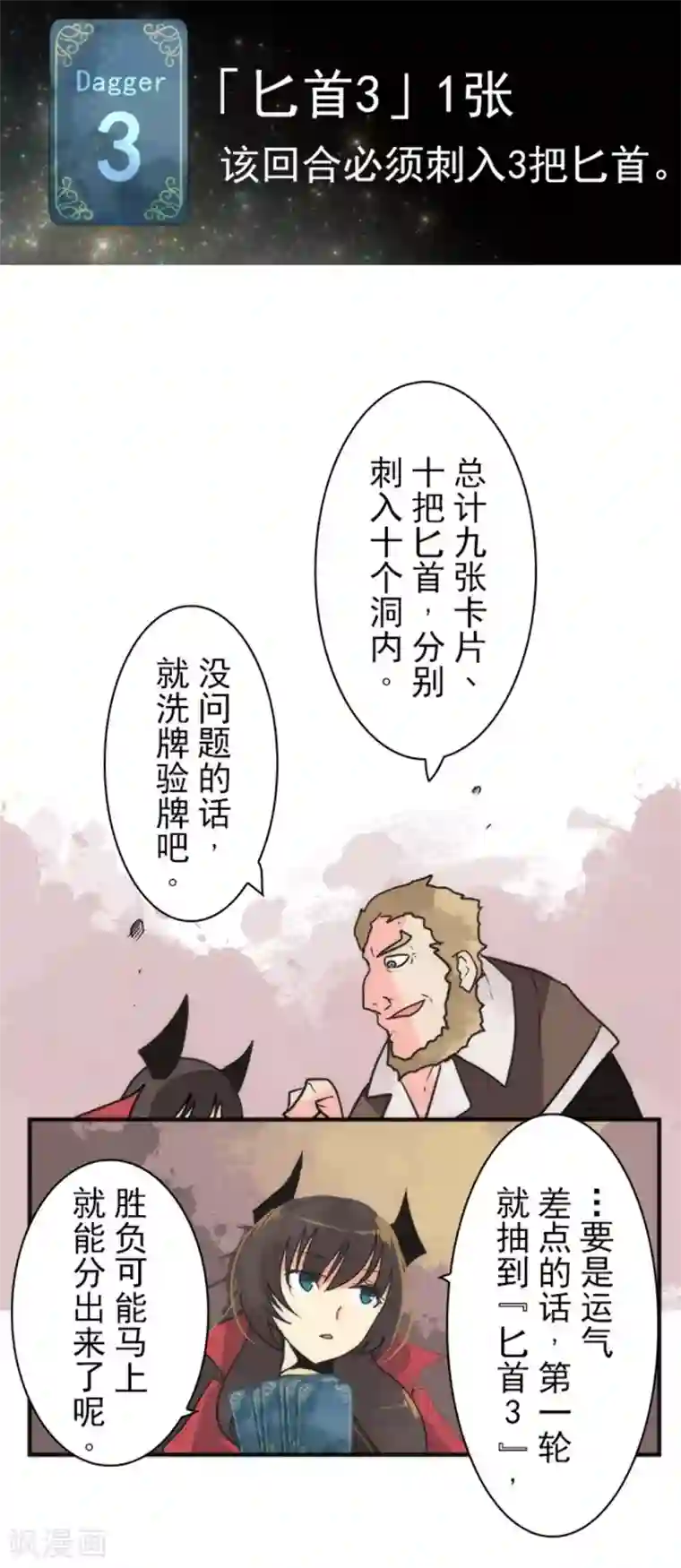 负债魔王的游戏第31话 维京人海盗