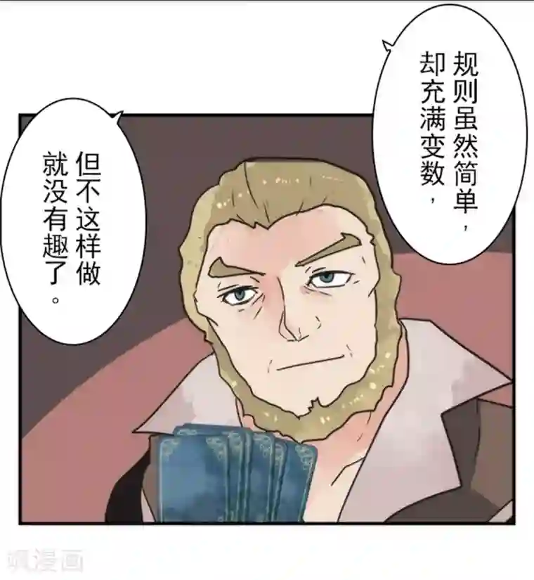 负债魔王的游戏第31话 维京人海盗