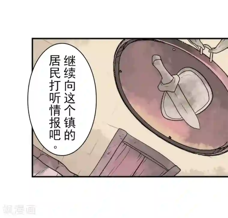 负债魔王的游戏第31话 维京人海盗