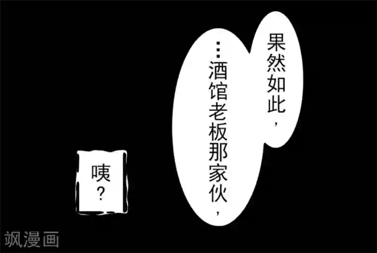 负债魔王的游戏第31话 维京人海盗