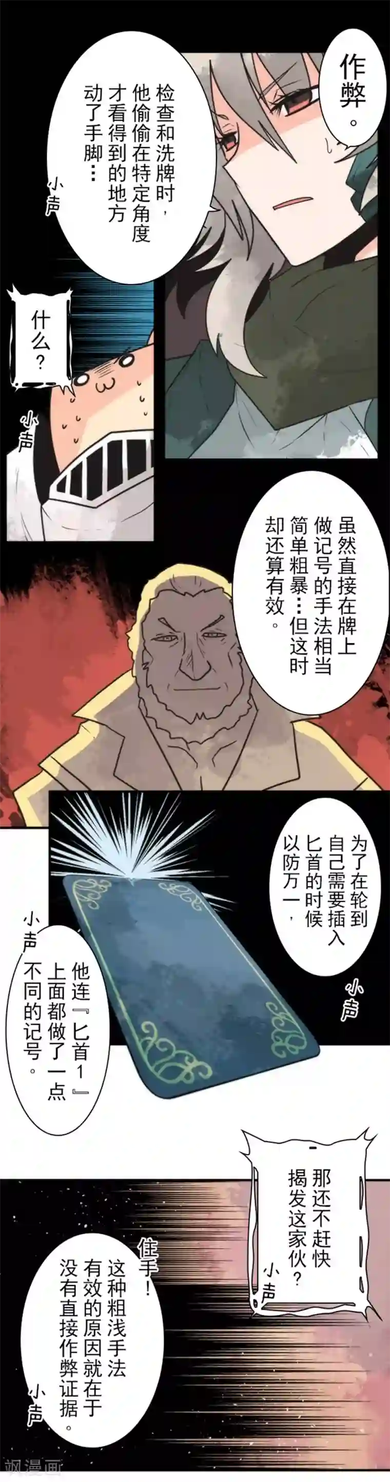 负债魔王的游戏第31话 维京人海盗