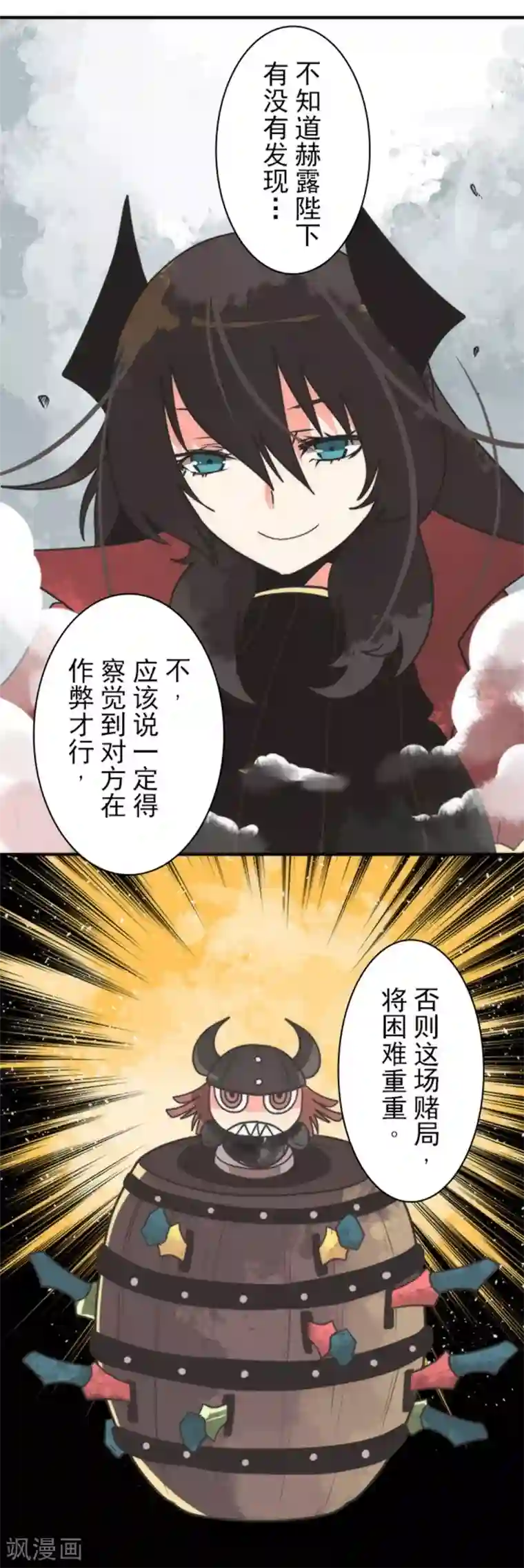 负债魔王的游戏第31话 维京人海盗