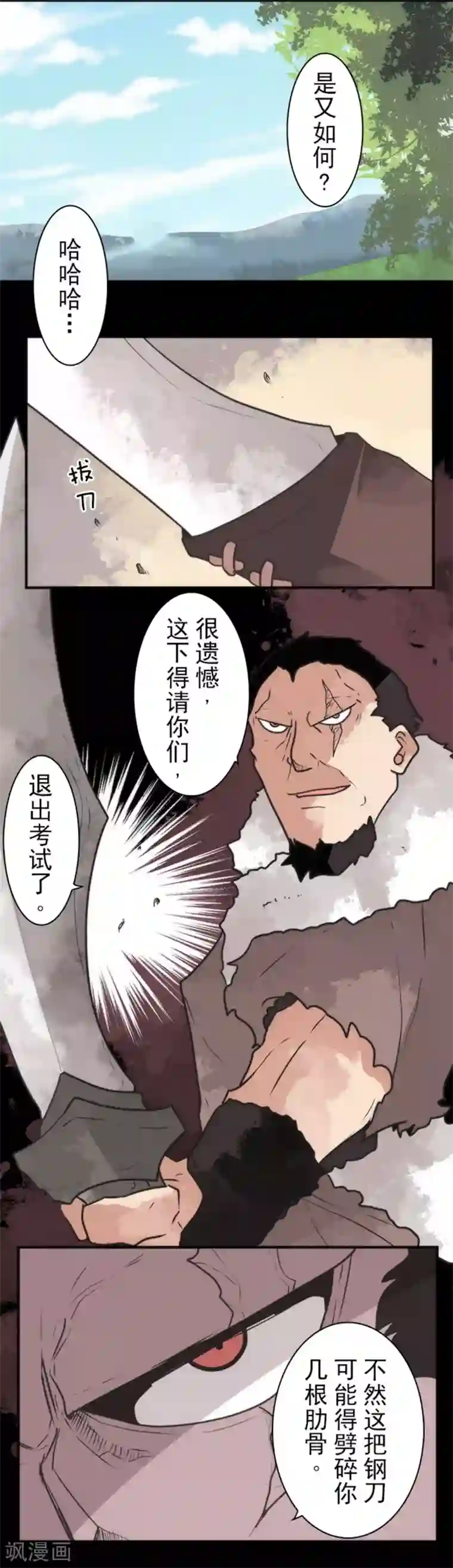 负债魔王的游戏第31话 维京人海盗