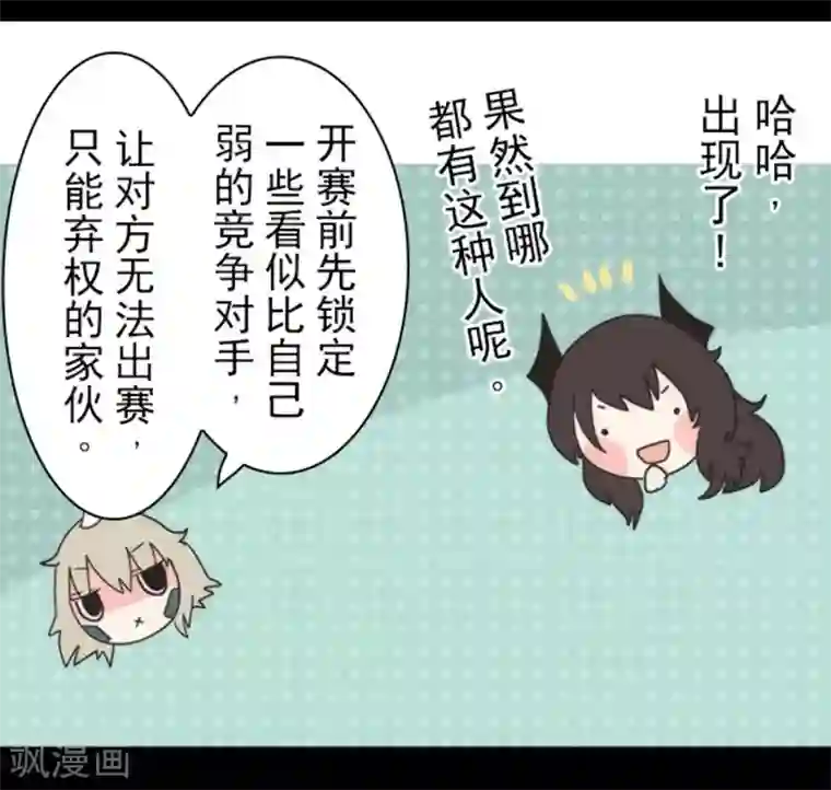 负债魔王的游戏第31话 维京人海盗