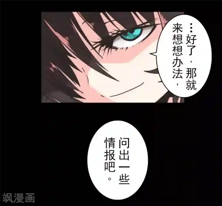 负债魔王的游戏第31话 维京人海盗
