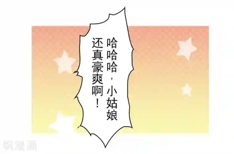 负债魔王的游戏第32话 你来我往