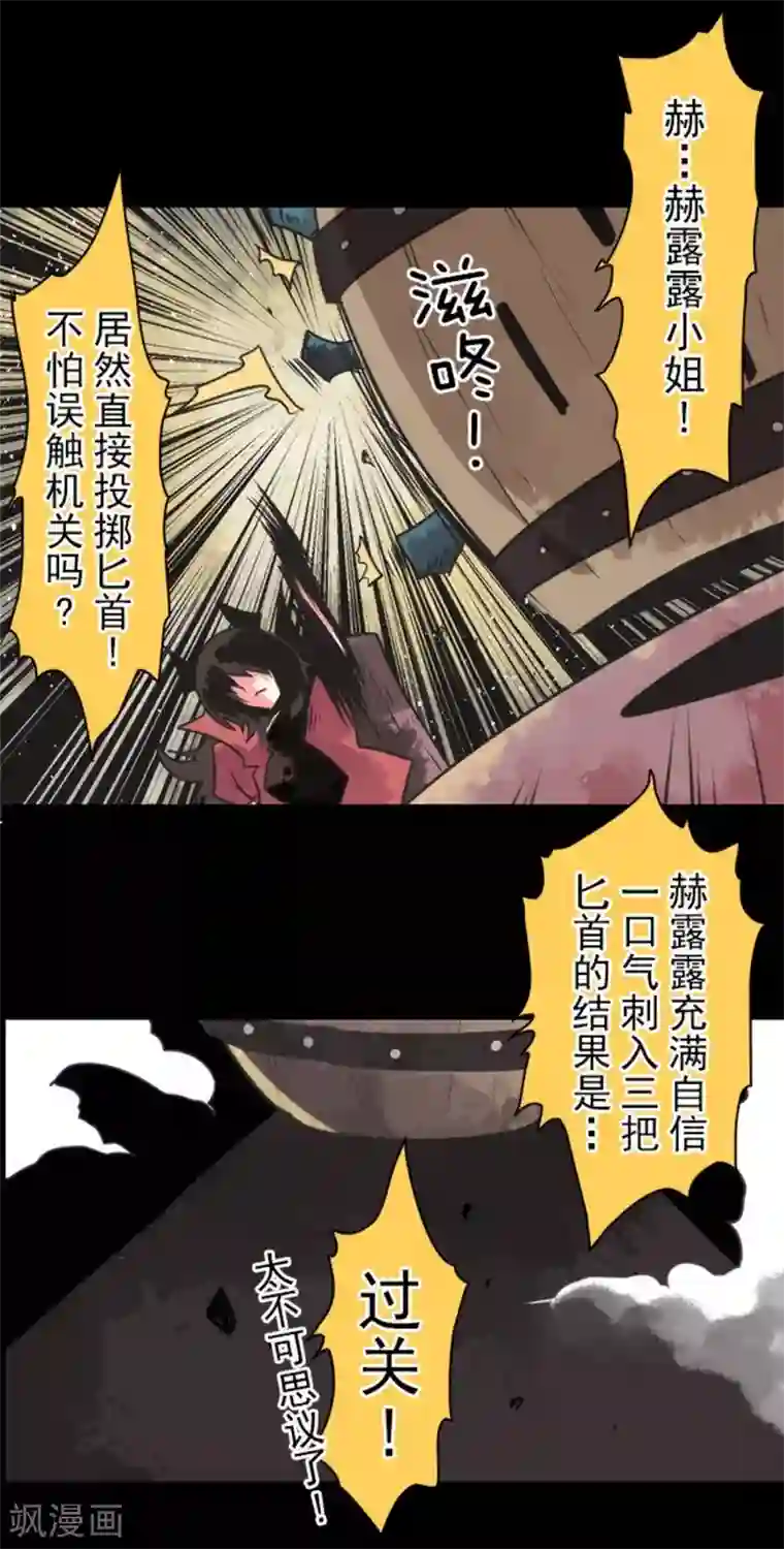 负债魔王的游戏第32话 你来我往