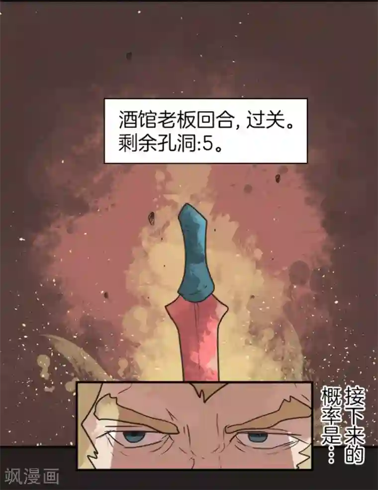 负债魔王的游戏第32话 你来我往