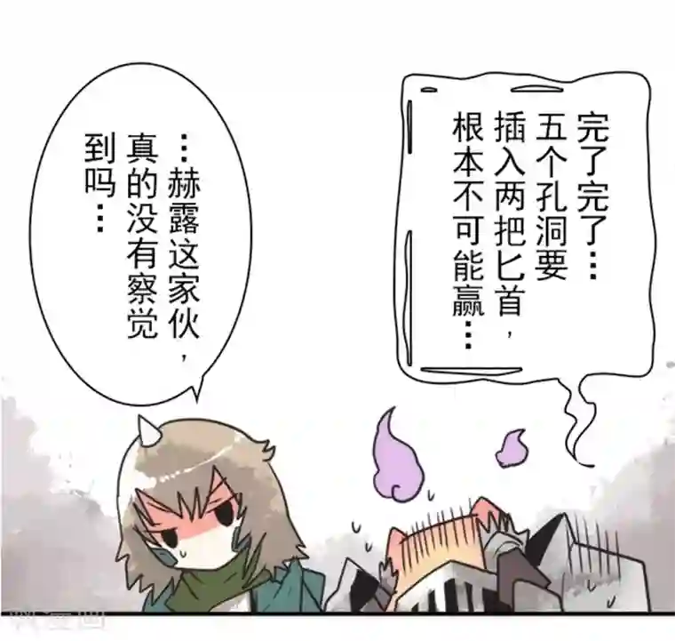 负债魔王的游戏第32话 你来我往