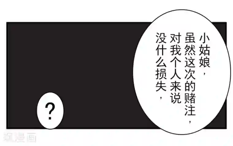 负债魔王的游戏第32话 你来我往