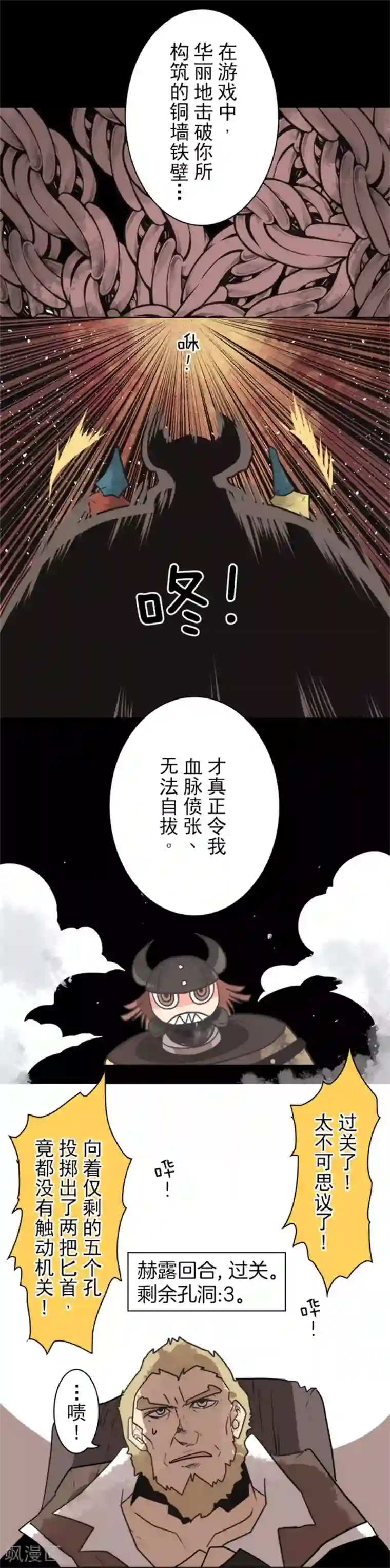 负债魔王的游戏第32话 你来我往