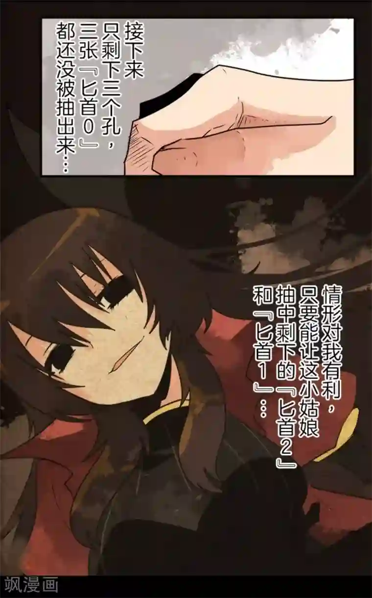 负债魔王的游戏第32话 你来我往