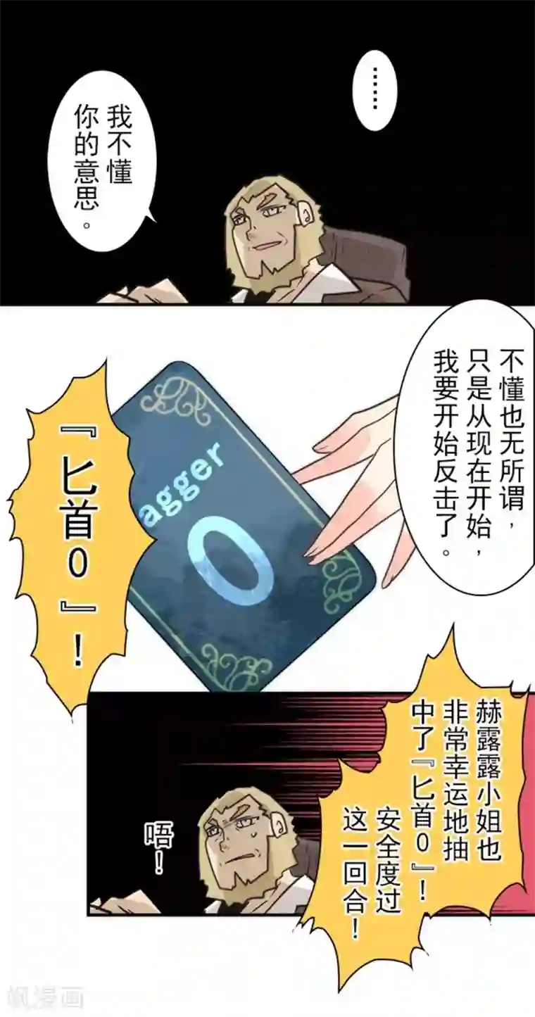 负债魔王的游戏第32话 你来我往