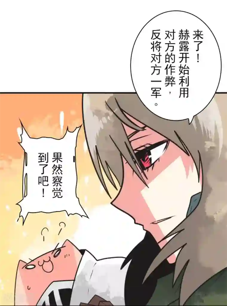 负债魔王的游戏第32话 你来我往