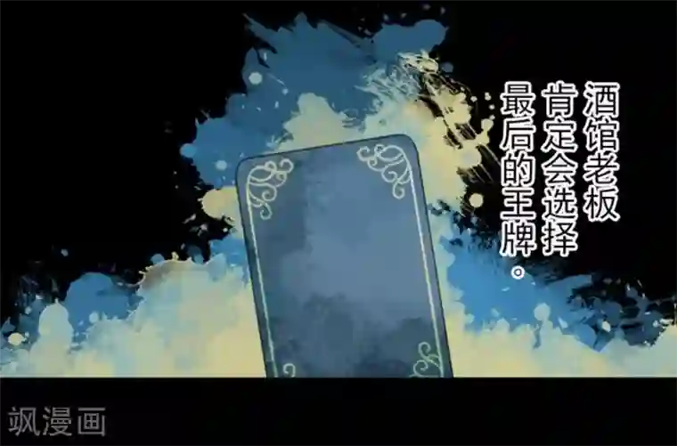 负债魔王的游戏第32话 你来我往