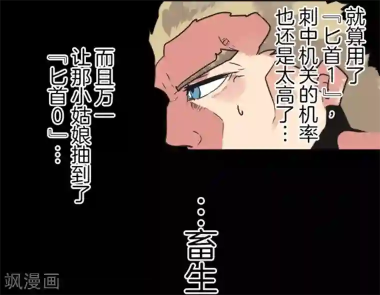 负债魔王的游戏第32话 你来我往