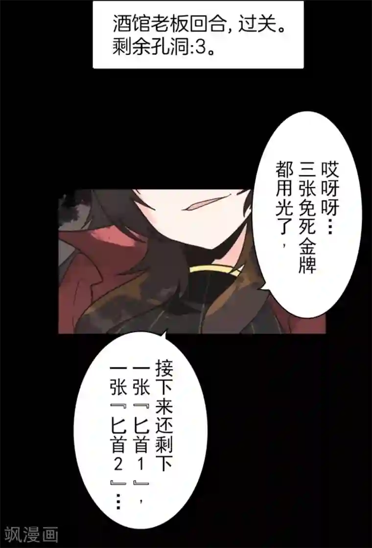 负债魔王的游戏第32话 你来我往